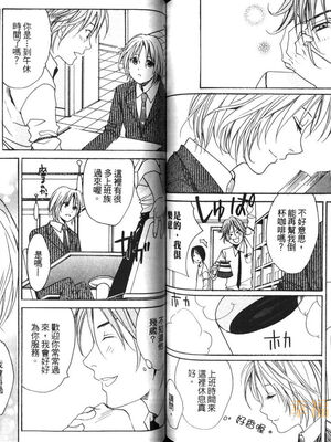 [宮下キツネ] 最愛的哥哥＼愛するお兄さん [中国翻訳]_70