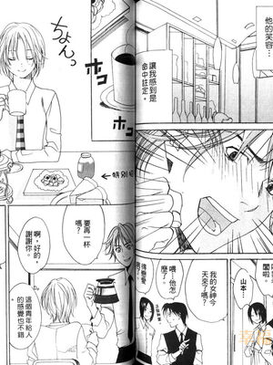 [宮下キツネ] 最愛的哥哥＼愛するお兄さん [中国翻訳]_71