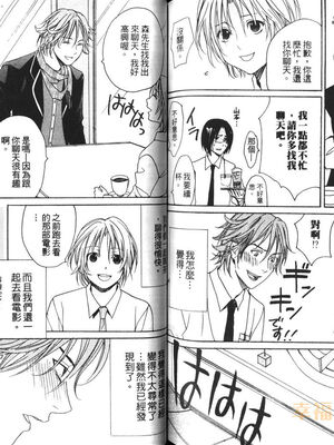 [宮下キツネ] 最愛的哥哥＼愛するお兄さん [中国翻訳]_72