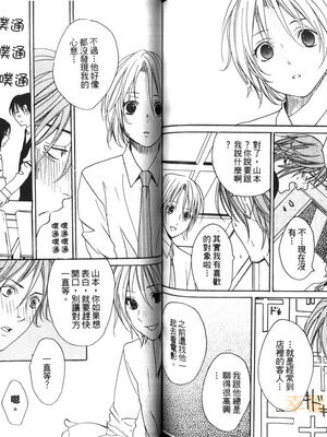 [宮下キツネ] 最愛的哥哥＼愛するお兄さん [中国翻訳]_73