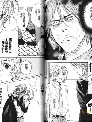 [宮下キツネ] 最愛的哥哥＼愛するお兄さん [中国翻訳]_75