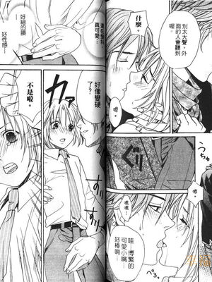 [宮下キツネ] 最愛的哥哥＼愛するお兄さん [中国翻訳]_76