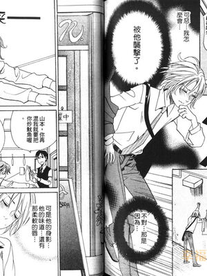 [宮下キツネ] 最愛的哥哥＼愛するお兄さん [中国翻訳]_77