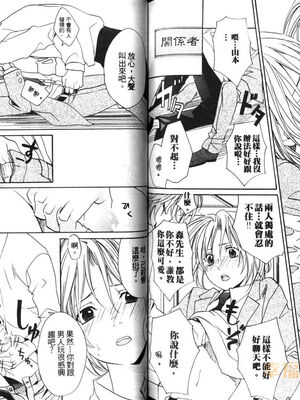 [宮下キツネ] 最愛的哥哥＼愛するお兄さん [中国翻訳]_79