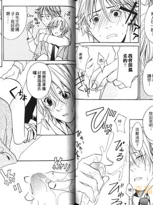 [宮下キツネ] 最愛的哥哥＼愛するお兄さん [中国翻訳]_80