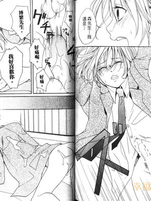 [宮下キツネ] 最愛的哥哥＼愛するお兄さん [中国翻訳]_81