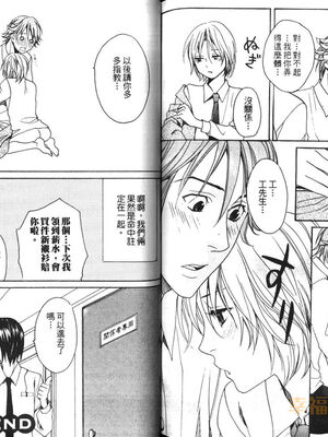 [宮下キツネ] 最愛的哥哥＼愛するお兄さん [中国翻訳]_82