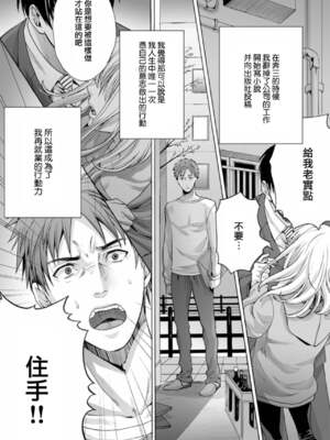 [宮下キツネ] 男の娘は愛を売る～禁忌の館～1 [瑞树汉化组] [DL版]_02