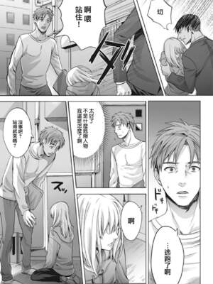 [宮下キツネ] 男の娘は愛を売る～禁忌の館～1 [瑞树汉化组] [DL版]_03