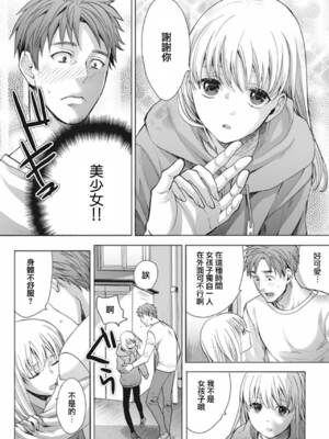 [宮下キツネ] 男の娘は愛を売る～禁忌の館～1 [瑞树汉化组] [DL版]_04