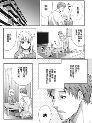 [宮下キツネ] 男の娘は愛を売る～禁忌の館～1 [瑞树汉化组] [DL版]_05