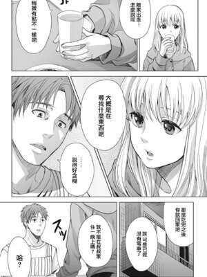 [宮下キツネ] 男の娘は愛を売る～禁忌の館～1 [瑞树汉化组] [DL版]_06