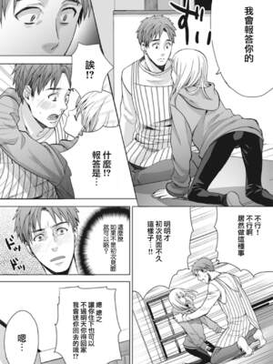 [宮下キツネ] 男の娘は愛を売る～禁忌の館～1 [瑞树汉化组] [DL版]_07