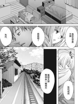 [宮下キツネ] 男の娘は愛を売る～禁忌の館～1 [瑞树汉化组] [DL版]_08