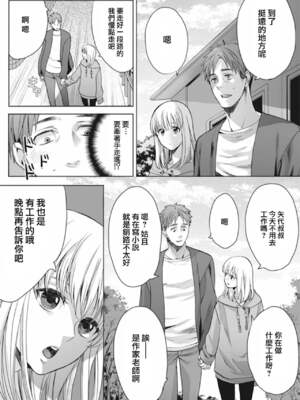 [宮下キツネ] 男の娘は愛を売る～禁忌の館～1 [瑞树汉化组] [DL版]_09