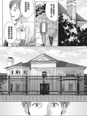 [宮下キツネ] 男の娘は愛を売る～禁忌の館～1 [瑞树汉化组] [DL版]_10