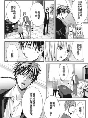 [宮下キツネ] 男の娘は愛を売る～禁忌の館～1 [瑞树汉化组] [DL版]_12