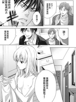 [宮下キツネ] 男の娘は愛を売る～禁忌の館～1 [瑞树汉化组] [DL版]_13