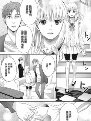 [宮下キツネ] 男の娘は愛を売る～禁忌の館～1 [瑞树汉化组] [DL版]_17