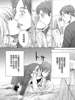 [宮下キツネ] 男の娘は愛を売る～禁忌の館～1 [瑞树汉化组] [DL版]_20