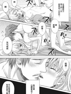 [宮下キツネ] 男の娘は愛を売る～禁忌の館～1 [瑞树汉化组] [DL版]_23