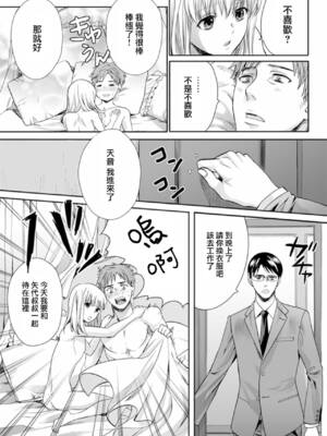 [宮下キツネ] 男の娘は愛を売る～禁忌の館～2 (♂BL♂らぶらぶコミックス) [中国翻訳] [DL版]_05