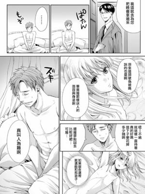[宮下キツネ] 男の娘は愛を売る～禁忌の館～2 (♂BL♂らぶらぶコミックス) [中国翻訳] [DL版]_07