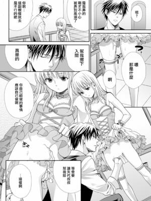 [宮下キツネ] 男の娘は愛を売る～禁忌の館～2 (♂BL♂らぶらぶコミックス) [中国翻訳] [DL版]_09