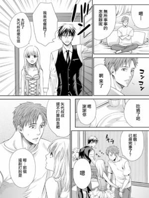[宮下キツネ] 男の娘は愛を売る～禁忌の館～2 (♂BL♂らぶらぶコミックス) [中国翻訳] [DL版]_10