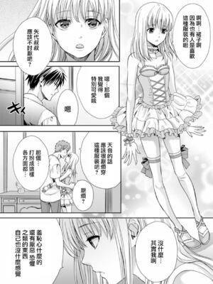 [宮下キツネ] 男の娘は愛を売る～禁忌の館～2 (♂BL♂らぶらぶコミックス) [中国翻訳] [DL版]_11