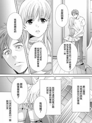 [宮下キツネ] 男の娘は愛を売る～禁忌の館～2 (♂BL♂らぶらぶコミックス) [中国翻訳] [DL版]_12