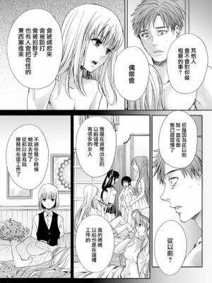 [宮下キツネ] 男の娘は愛を売る～禁忌の館～2 (♂BL♂らぶらぶコミックス) [中国翻訳] [DL版]_17