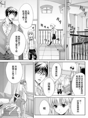 [宮下キツネ] 男の娘は愛を売る～禁忌の館～2 (♂BL♂らぶらぶコミックス) [中国翻訳] [DL版]_19
