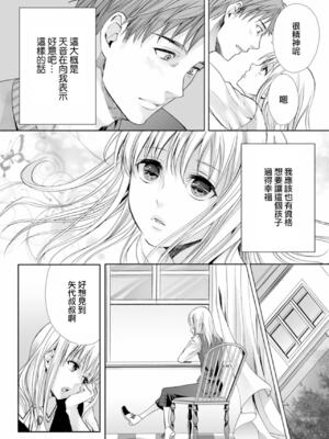 [宮下キツネ] 男の娘は愛を売る～禁忌の館～2 (♂BL♂らぶらぶコミックス) [中国翻訳] [DL版]_22