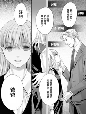 [宮下キツネ] 男の娘は愛を売る～禁忌の館～2 (♂BL♂らぶらぶコミックス) [中国翻訳] [DL版]_24