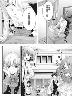 [宮下キツネ] 男の娘は愛を売る～禁忌の館～3 (♂BL♂らぶらぶコミックス) [瑞树汉化组] [DL版]_04