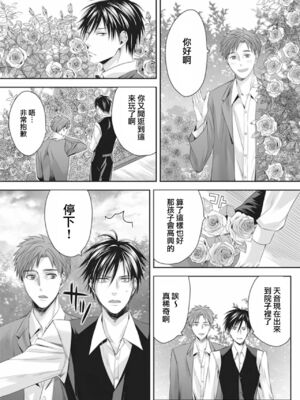 [宮下キツネ] 男の娘は愛を売る～禁忌の館～3 (♂BL♂らぶらぶコミックス) [瑞树汉化组] [DL版]_06