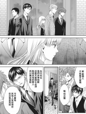 [宮下キツネ] 男の娘は愛を売る～禁忌の館～3 (♂BL♂らぶらぶコミックス) [瑞树汉化组] [DL版]_07