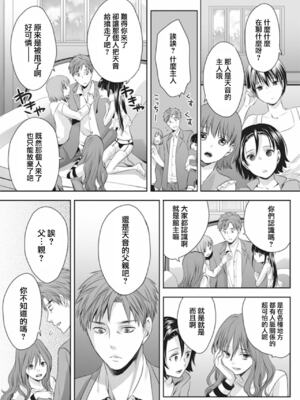 [宮下キツネ] 男の娘は愛を売る～禁忌の館～3 (♂BL♂らぶらぶコミックス) [瑞树汉化组] [DL版]_09