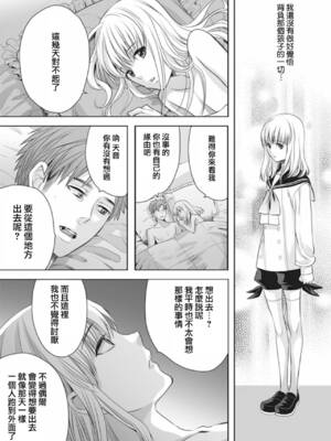 [宮下キツネ] 男の娘は愛を売る～禁忌の館～3 (♂BL♂らぶらぶコミックス) [瑞树汉化组] [DL版]_13