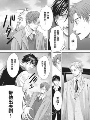 [宮下キツネ] 男の娘は愛を売る～禁忌の館～3 (♂BL♂らぶらぶコミックス) [瑞树汉化组] [DL版]_17