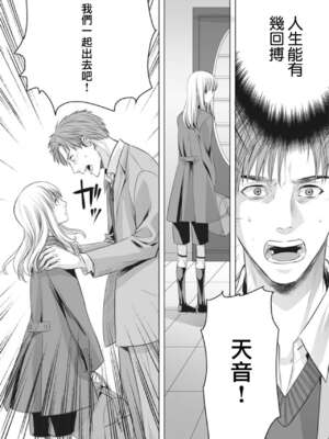 [宮下キツネ] 男の娘は愛を売る～禁忌の館～3 (♂BL♂らぶらぶコミックス) [瑞树汉化组] [DL版]_19