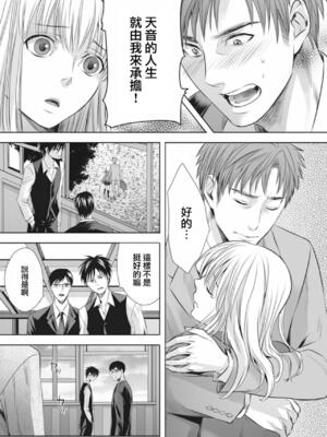 [宮下キツネ] 男の娘は愛を売る～禁忌の館～3 (♂BL♂らぶらぶコミックス) [瑞树汉化组] [DL版]_20