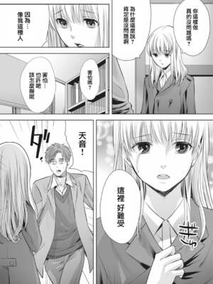 [宮下キツネ] 男の娘は愛を売る～禁忌の館～3 (♂BL♂らぶらぶコミックス) [瑞树汉化组] [DL版]_22