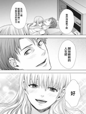 [宮下キツネ] 男の娘は愛を売る～禁忌の館～3 (♂BL♂らぶらぶコミックス) [瑞树汉化组] [DL版]_26