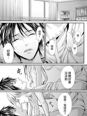 [宮下キツネ] 男子寮のオトコの娘 1 [瑞树汉化组]_03