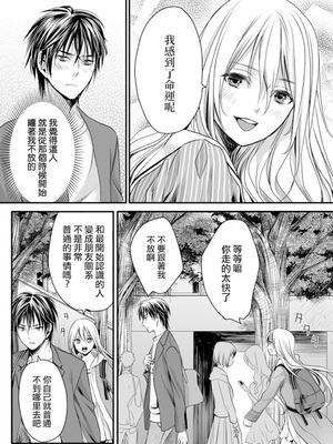 [宮下キツネ] 男子寮のオトコの娘 1 [瑞树汉化组]_08