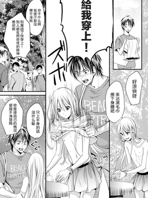 [宮下キツネ] 男子寮のオトコの娘 1 [瑞树汉化组]_15