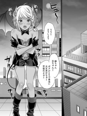 [宮下キツネ] ボクの幸せな箱の中 [DL版]_008