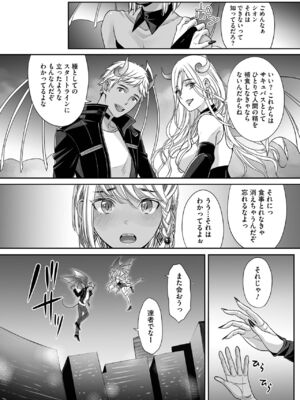 [宮下キツネ] ボクの幸せな箱の中 [DL版]_010